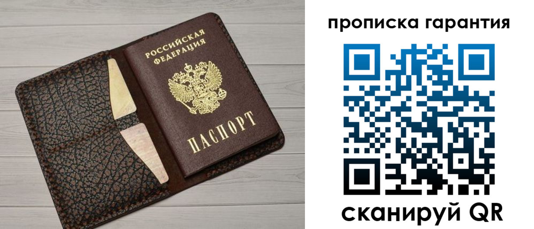 прописка для школы в Грозном