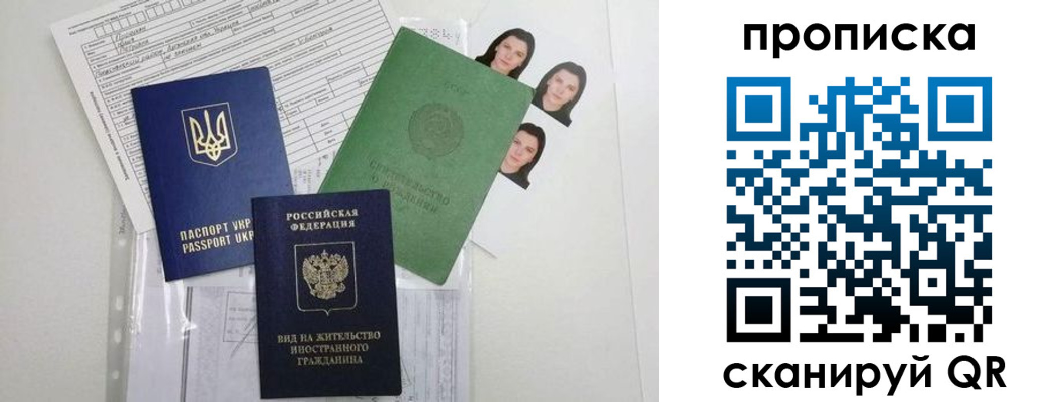 временная регистрация в квартире в Грозном