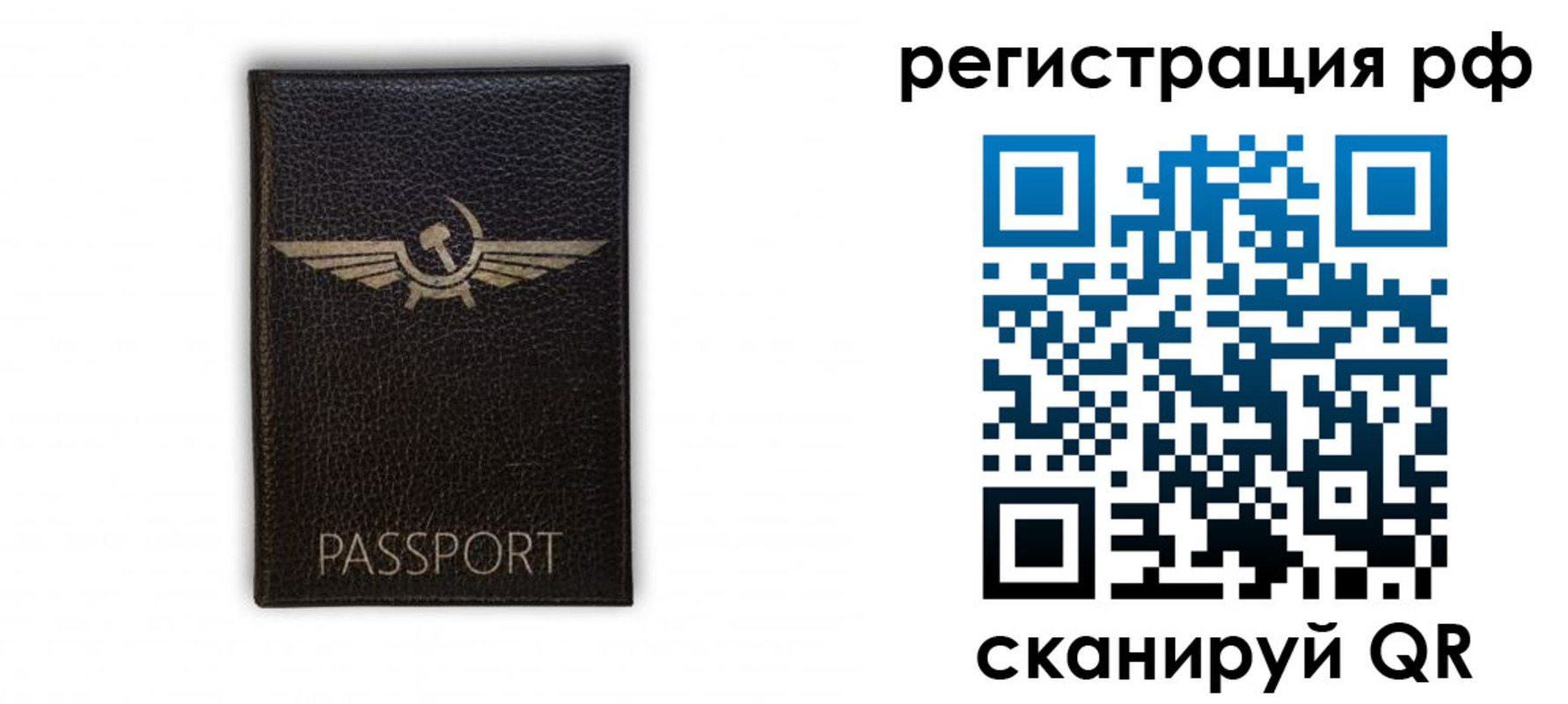 временная регистрация купить в Грозном