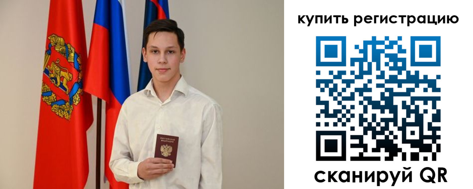 временная регистрация в Грозном