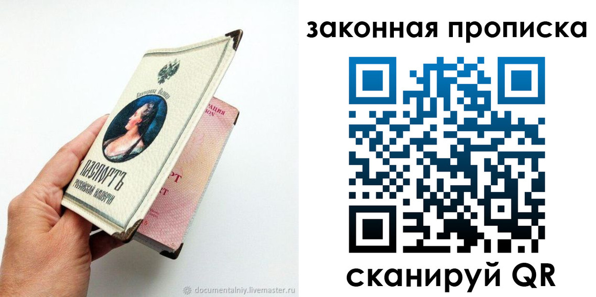 временная регистрация 2025 в Грозном